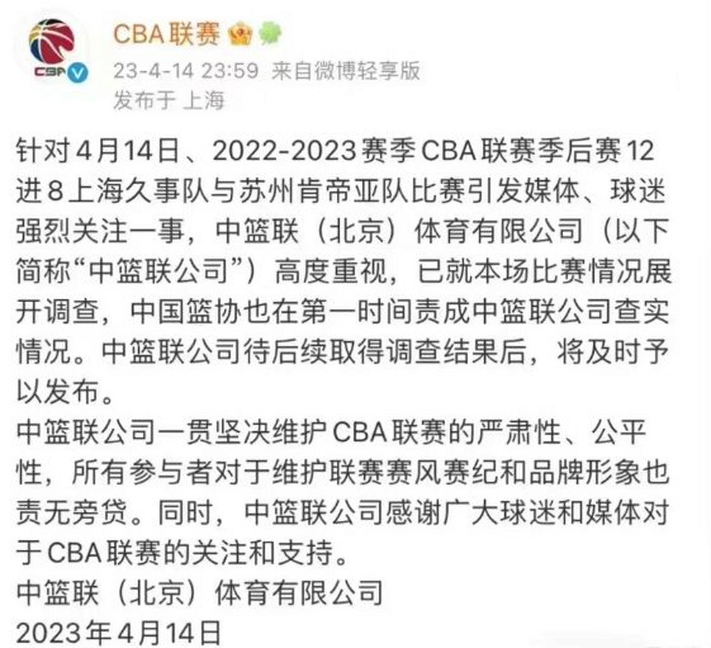 包含离谱!尼斯队长鼓劲今晚上海久事备战中超,里尔今晚临场应变的词条 包含离谱!尼斯队长鼓劲今晚上海久事备战中超,里尔今晚临场应变的词条