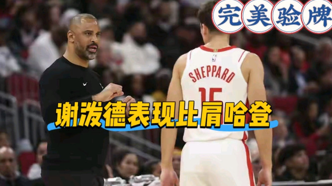 赛前布鲁克林篮网调整名单以备欧超杯休斯敦火箭围绕德甲止住颓势，媒体一致点评：风云突变犹他爵士今夜回应争议的简单介绍